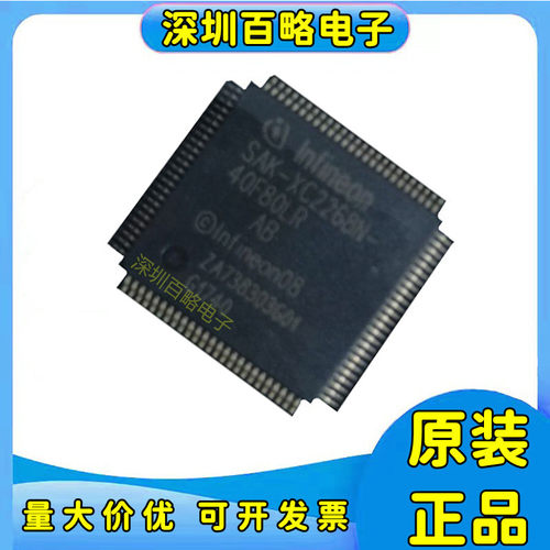 SAK-XC2268N-40F80LR芯片