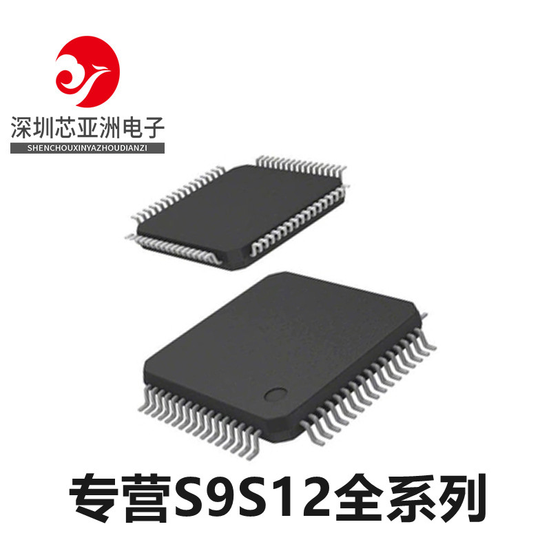 专营S9S12GA240F0MLH全系列