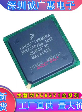 MPC8271CVRPIEA\VRMIBA\CVRMIBA\ZQMIBA\MPU微处理器芯片\