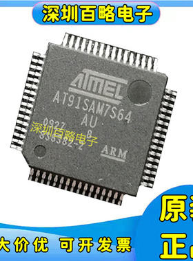 AT91SAM7S128/AT91SAM7S256/AT91SAM7S512/64/D-AU/C-AU/B-AU -AU