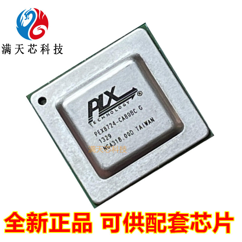 PEX8724-AA80BIG全系列芯片