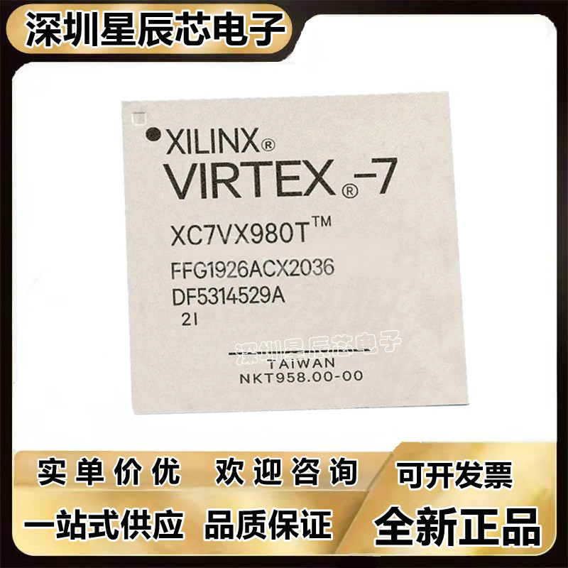 XC7VX980T-2FFG1926I芯片
