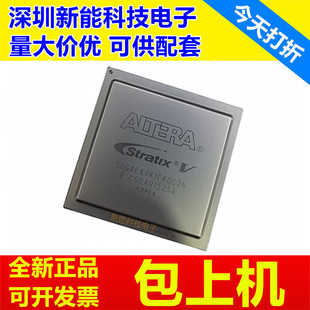 1F35I2N 9N1F45I2N 7K2F40C2N 9K3H40I3N 芯片 7N3F45I4N 5SGXEA7