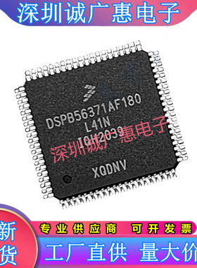 DSPB56371AF180\DSPB56374AF\DSPB56374AFC芯片