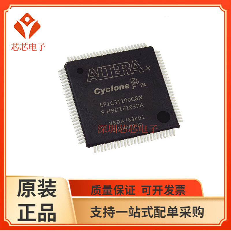 EP1C3T144C8N/EP1C3T144I7N EP1C3T100I7N C7N C8N I8N微处理器IC