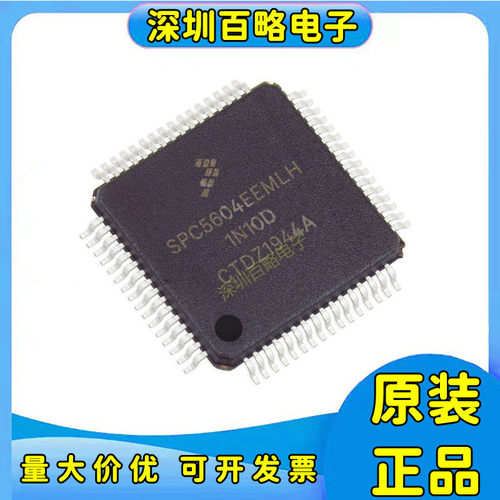 SPC5604EEMLH微控制器