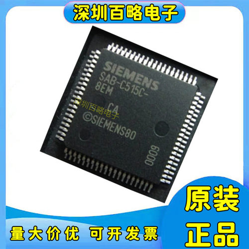 SAB-C515C-8EM微控制器