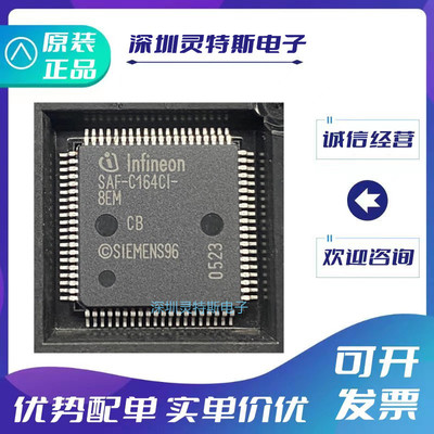 SAF-C164CI-8EM微控制器芯片
