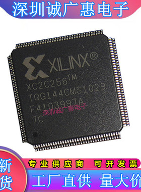 XC2C128-6TQ144C\XC2C256-7TQG144I\XC2C384-10TQG144C\10TQ144I\