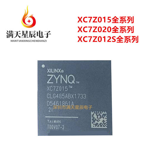 XC7Z015-2CLG485I芯片