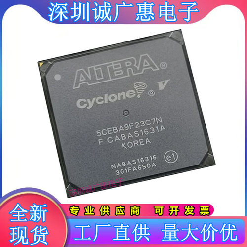 5CEBA5U19C8N可编程芯片