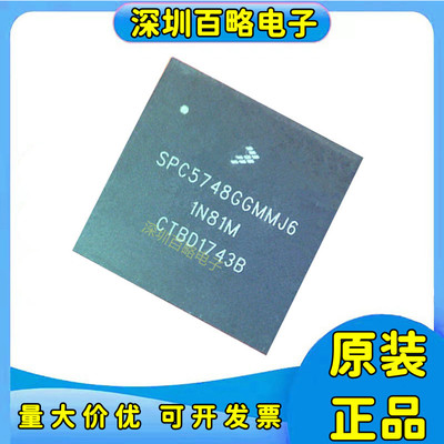SPC5748GGMMJ6全新芯片