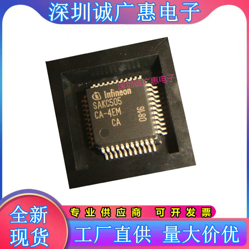 SAK-C505CA-4EM微控制器