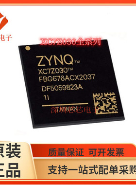 XC7Z030-1FBG676I/1FBG484C 2FFG676I 2FBG484E 2SBG485E 3FBG484