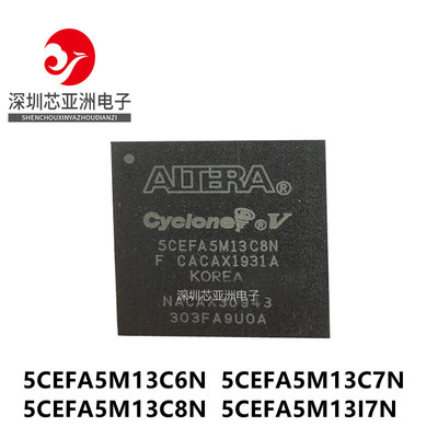 5CEFA5M13C6N全系列芯片
