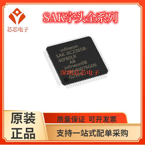 SAK-XC2060N/2265N 2268N 2364B 2364A 2764X 40F80L 40F80LR芯片