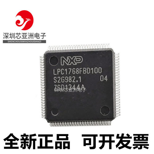 LPC1768FBD100单片机芯片