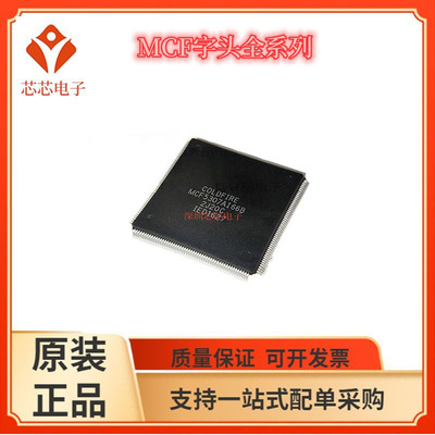 MCF5307AI90B/5307CAI66B 5307AI66B 5407FT162A MCF5407CAI162