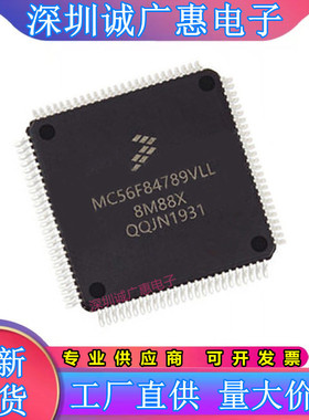 MC56F83789\56F84567\56F84587\56F84769\56F84789VLL\AVLLA芯片\