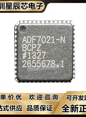 ADF7020\7020-1\7021\7025\7030-1\9010\BCPZ\VBCPZ\NBCPZ\BSTZN