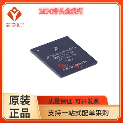 MPC8309CVMAGDCA/MPC8309CVMAHFCA MPU微处理器芯片