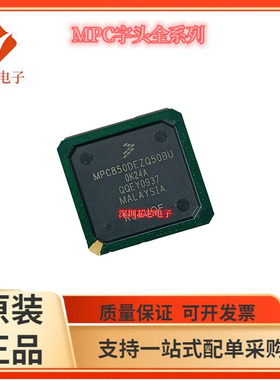 MPC850DEZQ50BU/MPC850SRZQ50BU MPC850SRVR50BU MPU微处理器芯片