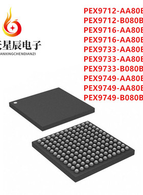 PEX9712-AA80BCG\PEX9716\PEX9733\PEX9749\AA80BIG\B080BCG芯片