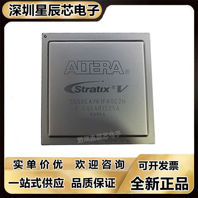 5SGXEA7K2F40I3N芯片