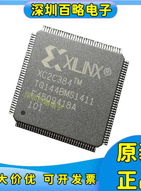 XC2C128-6TQ144C/XC2C256-7TQG144I/XC2C384-10TQG144C 10TQ144I/