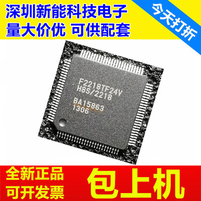 HD64F2218TF24V微控制器