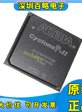 EP2C35F672C6N/EP2C50F672C7N/EP2C70F672C8N/EP2C70F672I8N芯片