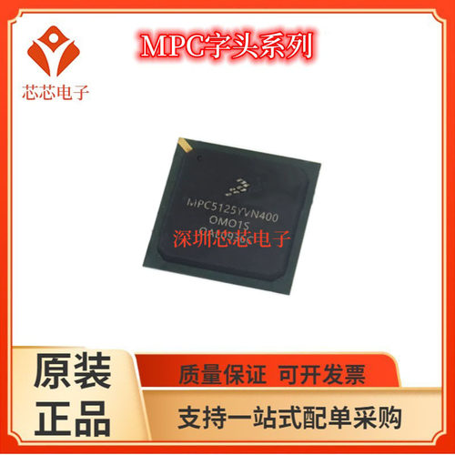 MPC5125YVN400/MPC5534 MPC5553 MPC5565 MVZ80 MZQ132  MVZ132