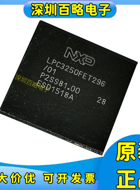 LPC4330FET256/LPC4337/LPC4350/LPC4357FET256/LPC4370FET/256/