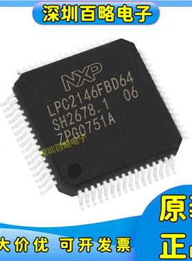 LPC2141/LPC2142/LPC2144/LPC2146/LPC2148FBD64微控制器单片机/