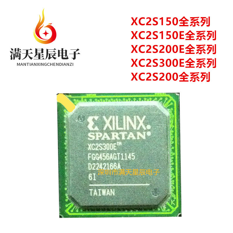 XC2S300E-6FGG456I芯片