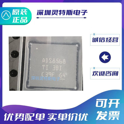 ADS8568SRGCT全新芯片