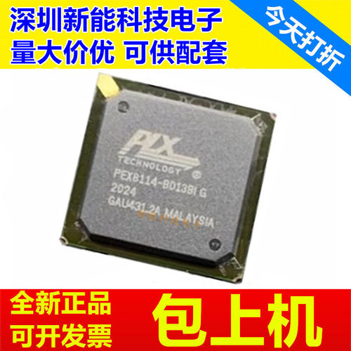 PEX8114-BA13BIG全系列