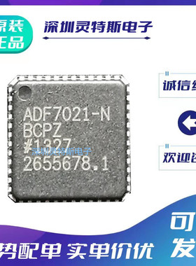 ADF7020\7020-1\7021\7025\7030-1\9010\BCPZ\VBCPZ\NBCPZ\BSTZN