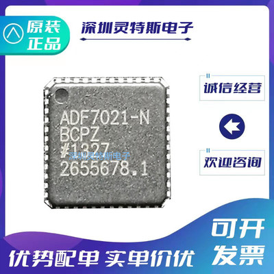 ADF7021-NBCPZ全新芯片
