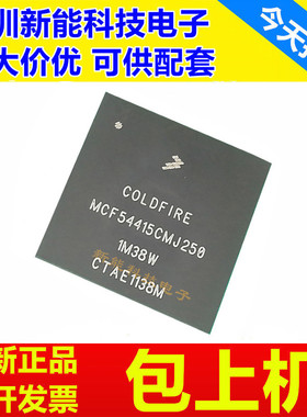 MCF54415\MCF54416\54417\54418\54450\54451\54452\CMJ250\VM240