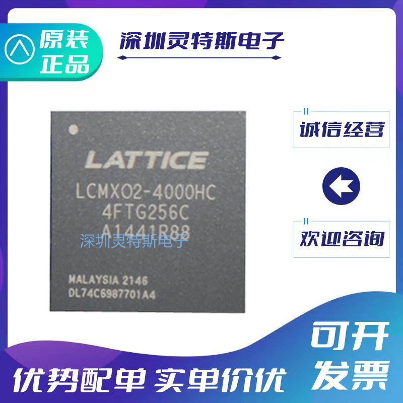 LCMXO2-4000HC-4FTG256C