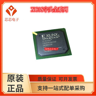 5FGG456C 4FGG456I 5FGG676C可编程 4FGG676I XC3S2000