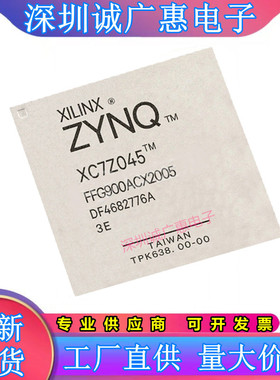 XC7Z035-1FFG900I\XC7Z045-2FFG900C\XC7Z100-3FFG1156E\可编程\