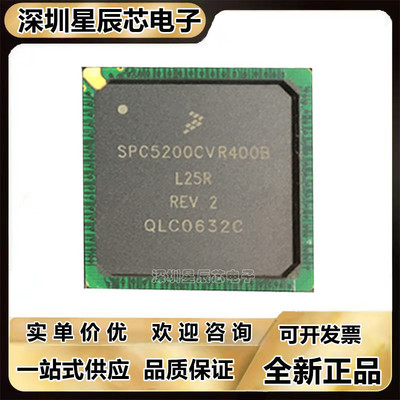 SPC5200CVR400B微控制器