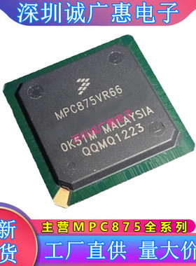 MPC875CVR133\CZT66\VR66\VR80\MPU微处理器芯片\