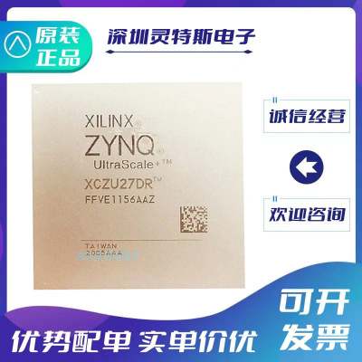 XCZU27DR-1FFVE1156E全系列