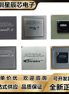 5SGXMA7\1F35I2N\7K2F40I3N\7N1F40C2N\9K3H40I4N 9N3F45I4N\芯片