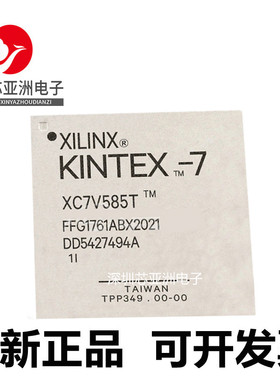 XC7V585T-1FFG1761I#XC7V690T-2FFG1930C#XC7V690T-3FFG1158E芯片