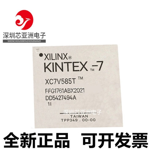 XC7V585T-1FFG1761I#XC7V690T-2FFG1930C#XC7V690T-3FFG1158E芯片