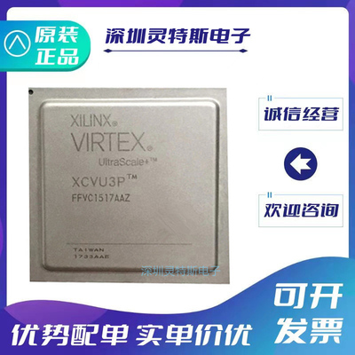 XCVU3P-1FFVC1517E全系列